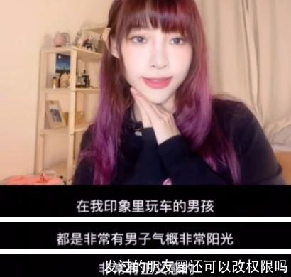 发过的朋友圈还可以改权限吗