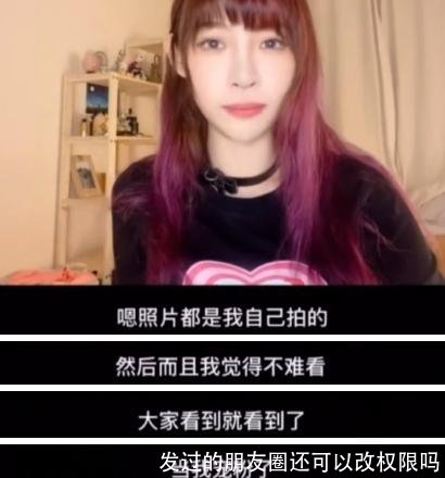 发过的朋友圈还可以改权限吗