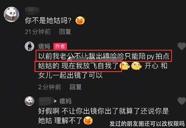 发过的朋友圈还可以改权限吗