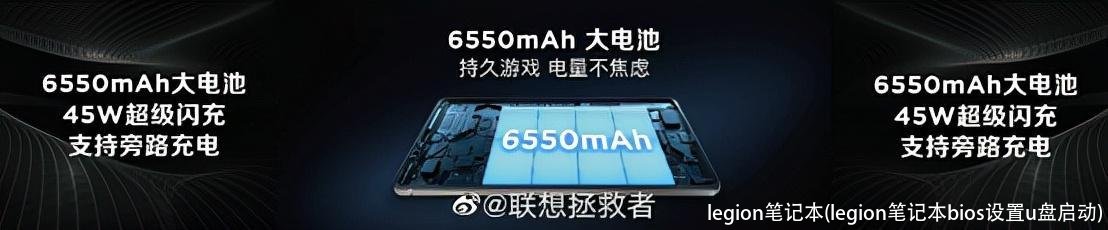 legion笔记本(legion笔记本bios设置u盘启动)