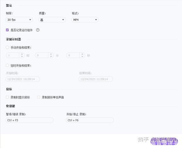 录屏怎么把声音录进去(录屏怎么把声音录进去)
