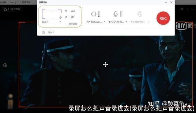 录屏怎么把声音录进去(录屏怎么把声音录进去)