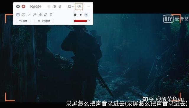 录屏怎么把声音录进去(录屏怎么把声音录进去)