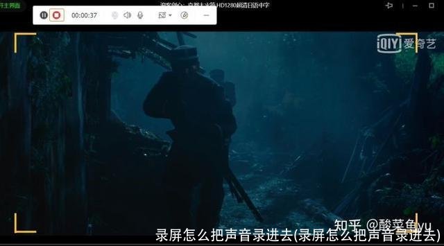 录屏怎么把声音录进去(录屏怎么把声音录进去)