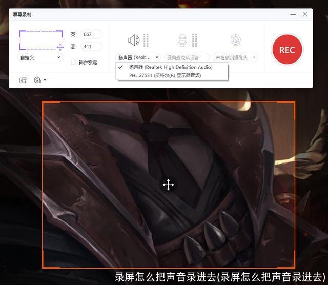 录屏怎么把声音录进去(录屏怎么把声音录进去)