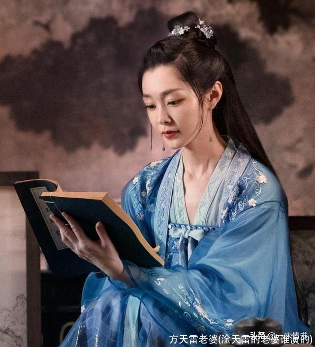 方天雷老婆(淦天雷的老婆谁演的)