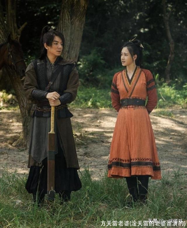 方天雷老婆(淦天雷的老婆谁演的)