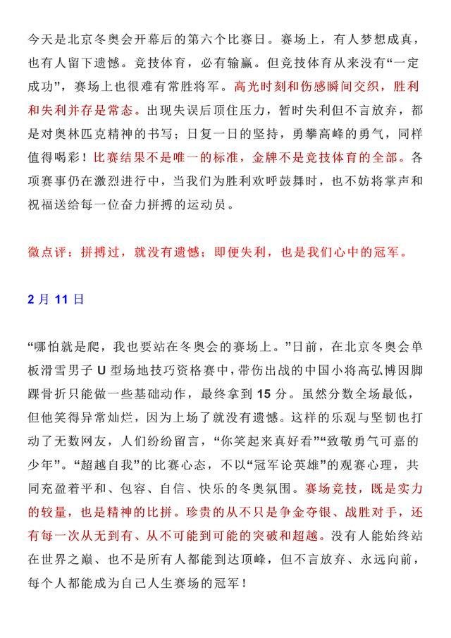 20个简短的作文素材(20个简短的作文素材50字)