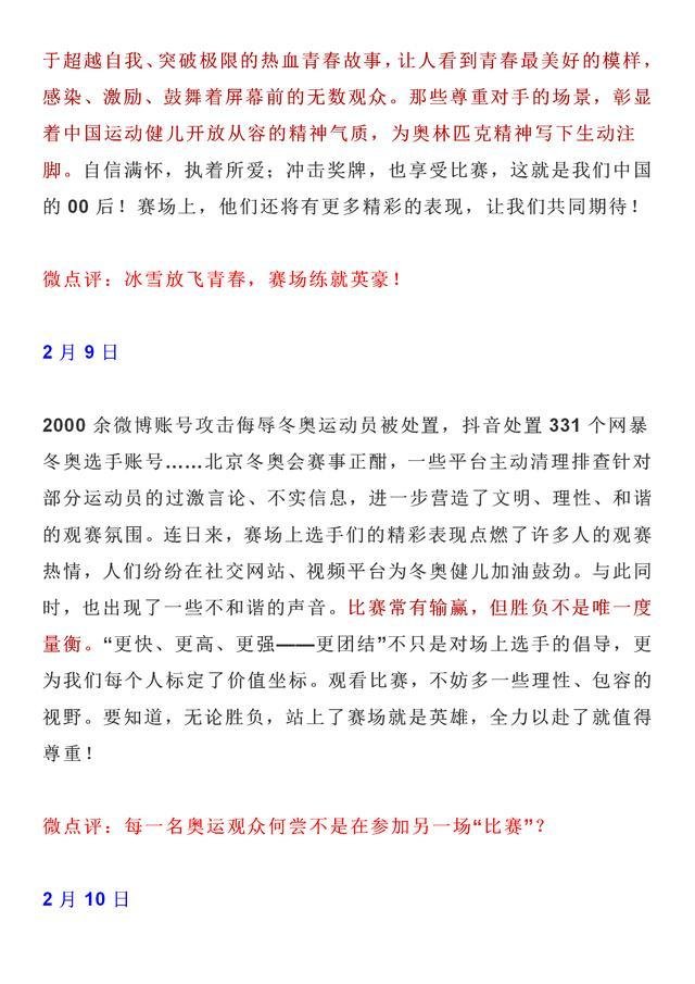 20个简短的作文素材(20个简短的作文素材50字)