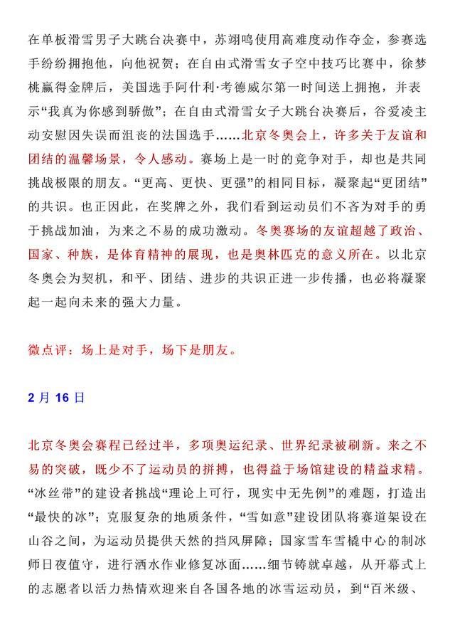 20个简短的作文素材(20个简短的作文素材50字)