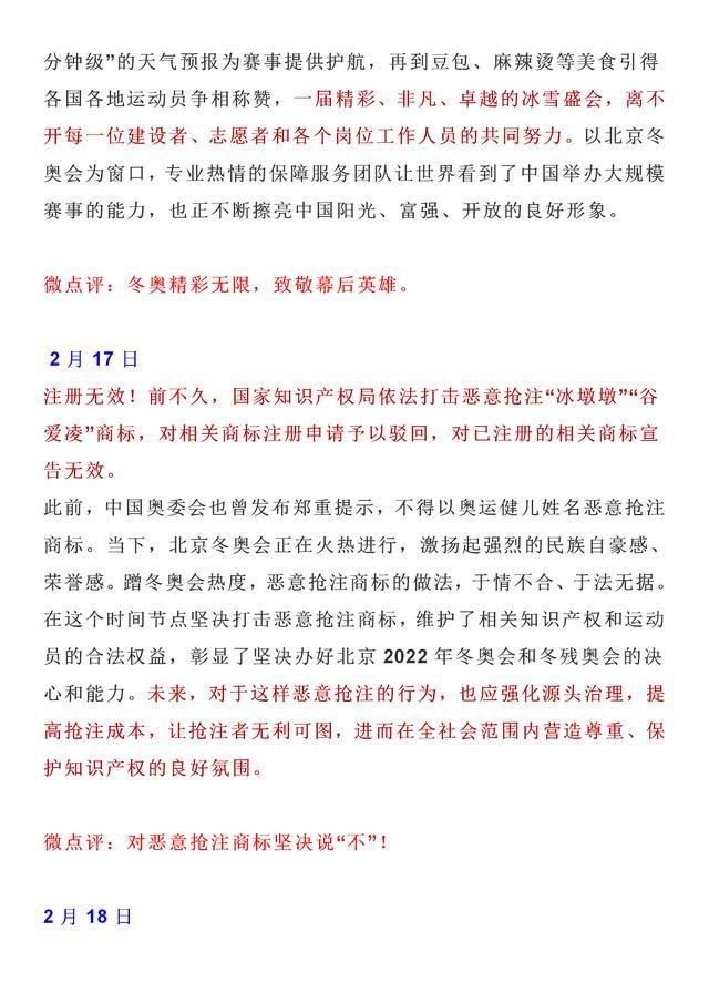 20个简短的作文素材(20个简短的作文素材50字)