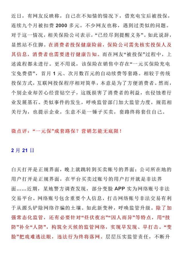 20个简短的作文素材(20个简短的作文素材50字)