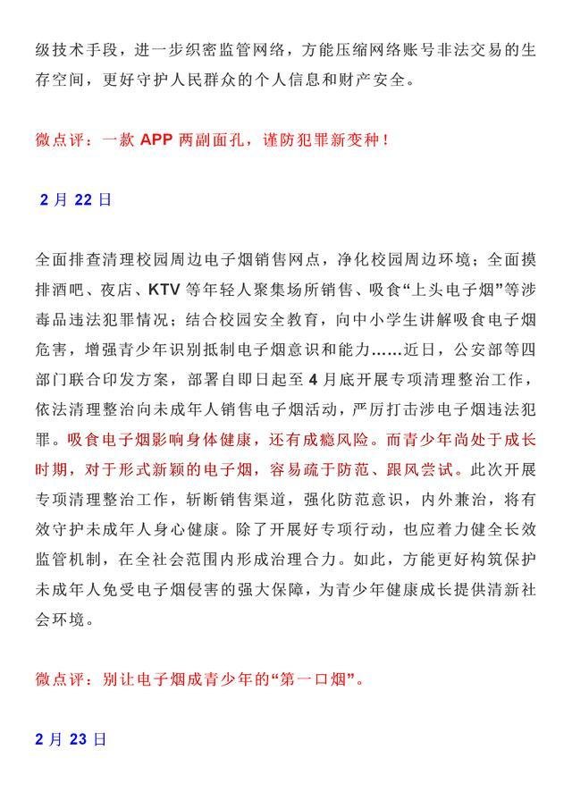 20个简短的作文素材(20个简短的作文素材50字)