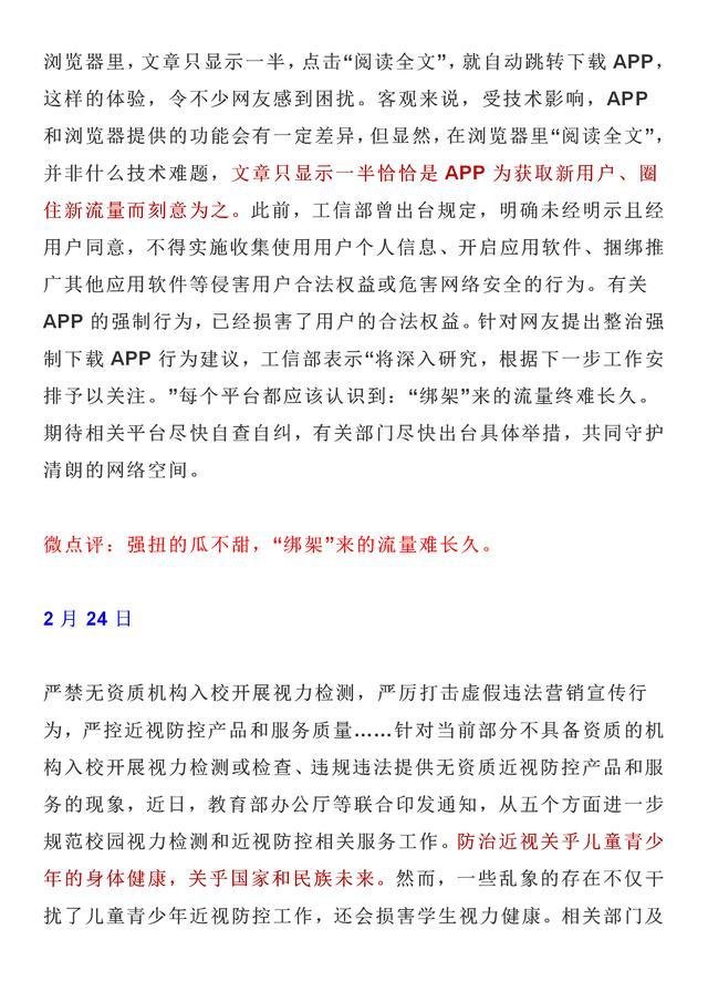 20个简短的作文素材(20个简短的作文素材50字)