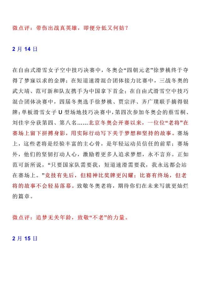 20个简短的作文素材(20个简短的作文素材50字)