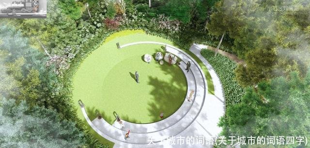 关于城市的词语(关于城市的词语四字)