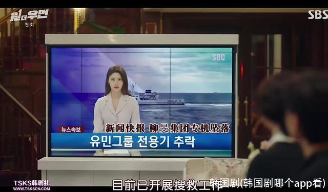 韩国剧(韩国剧哪个app看)