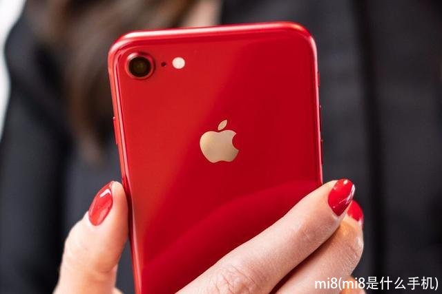 mi8(mi8是什么手机)