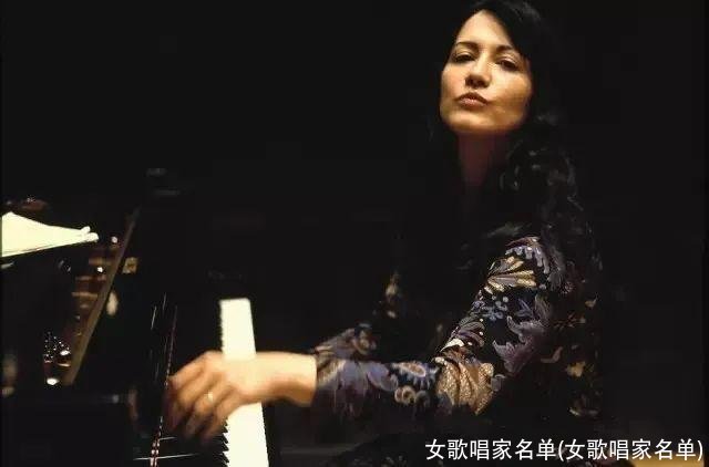 女歌唱家名单(女歌唱家名单)