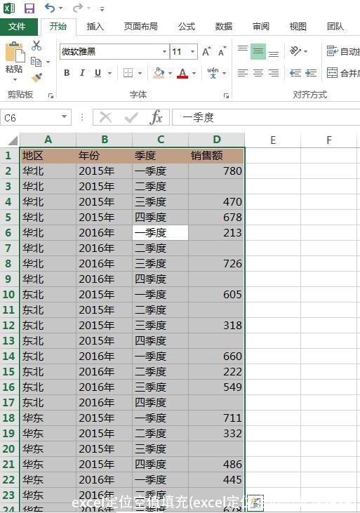 excel定位空值填充(excel定位空值填充快捷键)