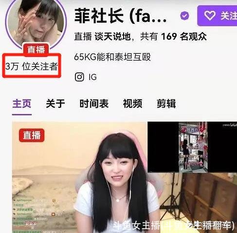 斗鱼女主播(斗鱼女主播翻车)