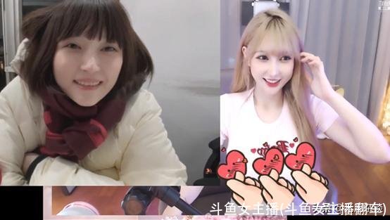 斗鱼女主播(斗鱼女主播翻车)