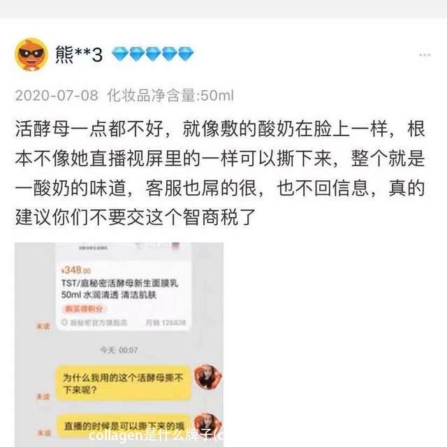 collagen是什么牌子(collagen是什么牌子的化妆品怎么样)