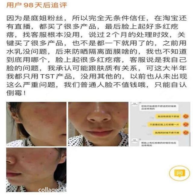 collagen是什么牌子(collagen是什么牌子的化妆品怎么样)