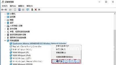 win10无线网间歇性掉线(win10无线网间歇性掉线无线适配器或访问点有问题)