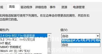 win10无线网间歇性掉线(win10无线网间歇性掉线无线适配器或访问点有问题)