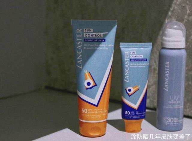 涂防晒几年皮肤变差了