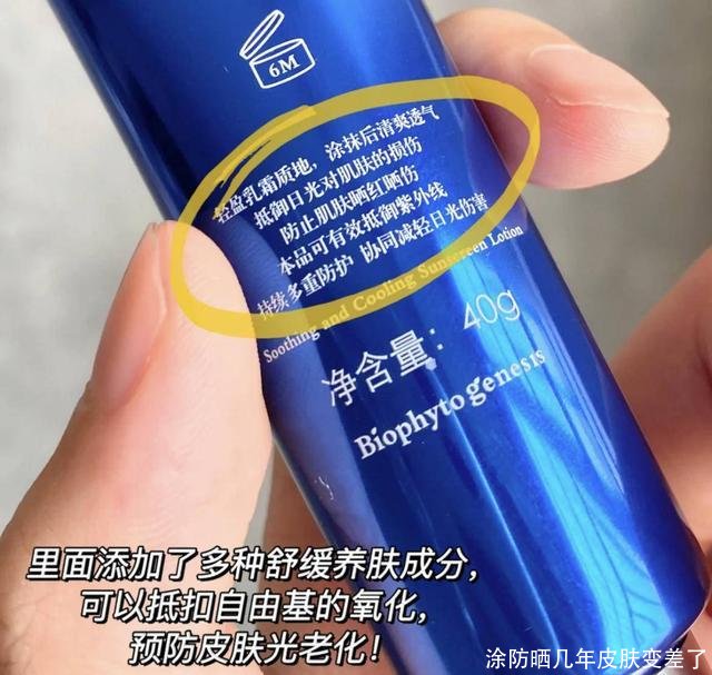 涂防晒几年皮肤变差了