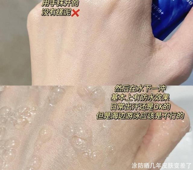 涂防晒几年皮肤变差了