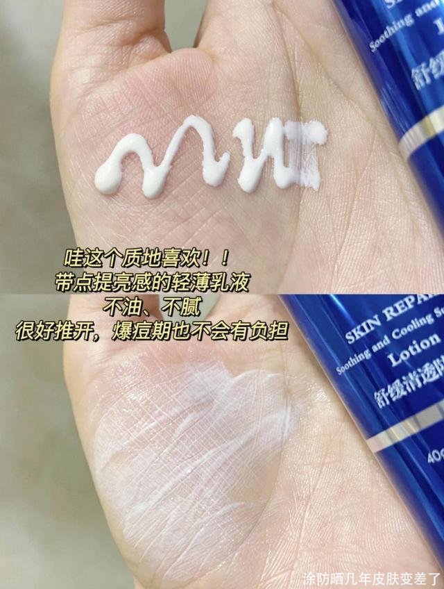 涂防晒几年皮肤变差了