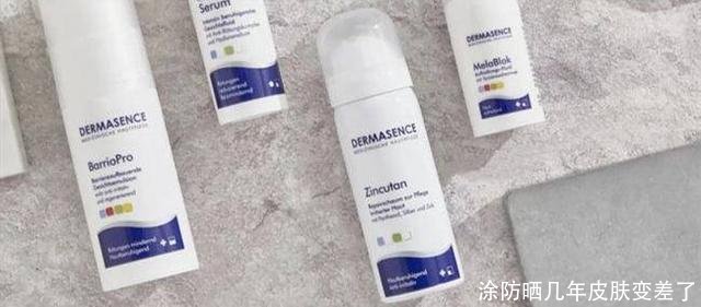 涂防晒几年皮肤变差了
