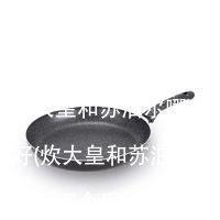 炊大皇和苏泊尔哪个好(炊大皇和苏泊尔不粘锅哪个质量好)
