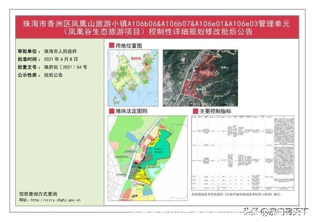 珠海凤凰山(珠海凤凰山旅游景区游玩攻略)