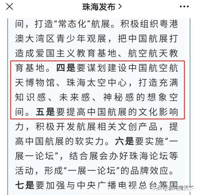 珠海凤凰山(珠海凤凰山旅游景区游玩攻略)