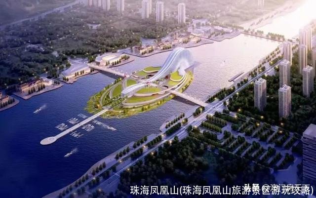 珠海凤凰山(珠海凤凰山旅游景区游玩攻略)