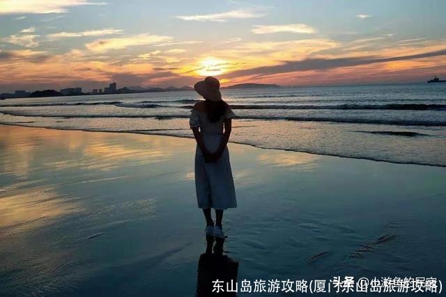 东山岛旅游攻略(厦门东山岛旅游攻略)