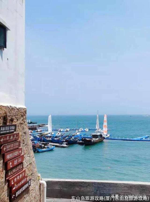 东山岛旅游攻略(厦门东山岛旅游攻略)