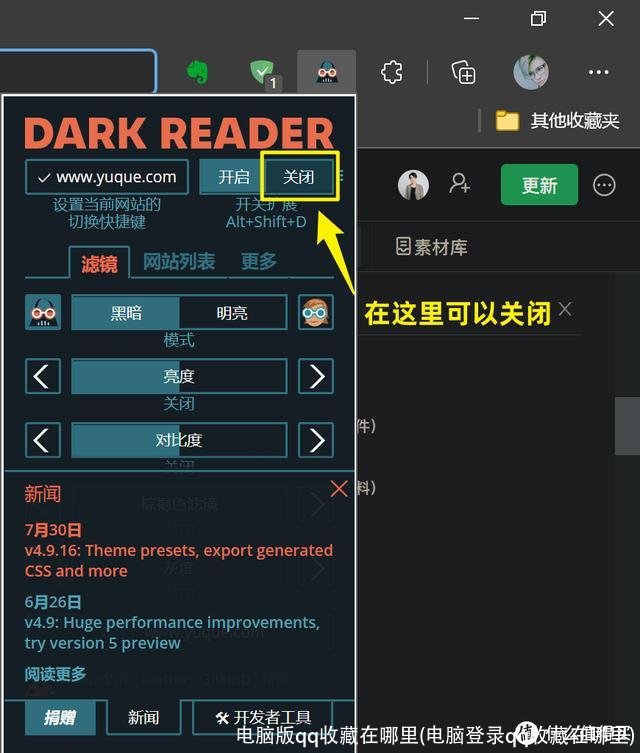电脑版qq收藏在哪里(电脑登录qq收藏在哪里)