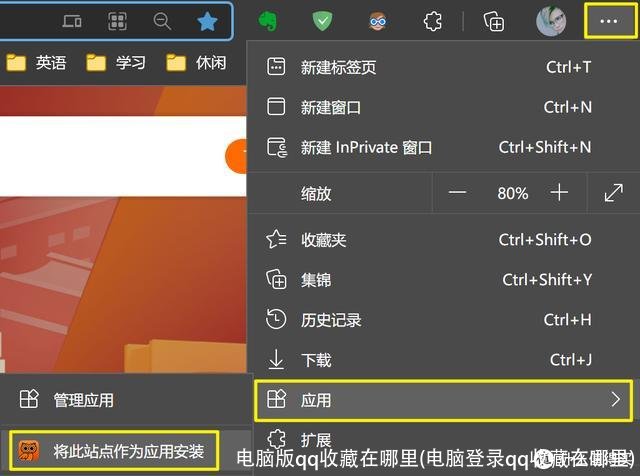 电脑版qq收藏在哪里(电脑登录qq收藏在哪里)