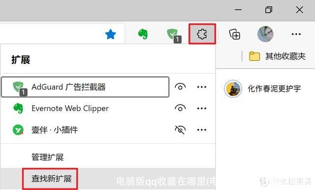 电脑版qq收藏在哪里(电脑登录qq收藏在哪里)