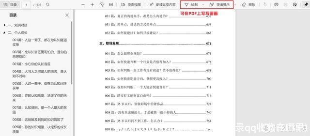 电脑版qq收藏在哪里(电脑登录qq收藏在哪里)