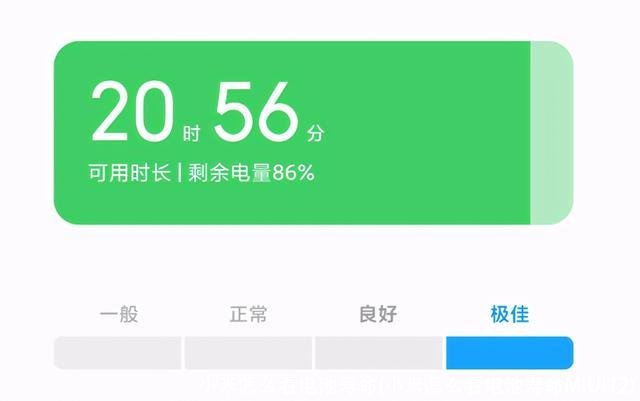 小米怎么看电池寿命(小米怎么看电池寿命MIUI12)