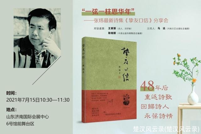 楚汉风云录(楚汉风云录)