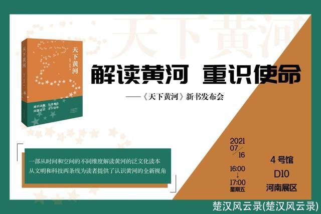 楚汉风云录(楚汉风云录)