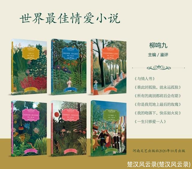 楚汉风云录(楚汉风云录)