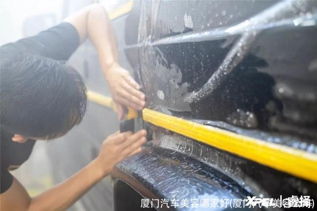 厦门汽车美容哪家好(厦门汽车美容公司)